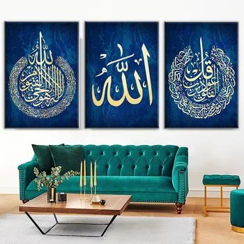 Decor Acasă Caligrafie Arabă Poster De Imprimare Decorațiuni Interioare Ayat Ul Kursi Islamic De Arta De Perete Panza Pictura Islamice Musulmane Nunta Imagine